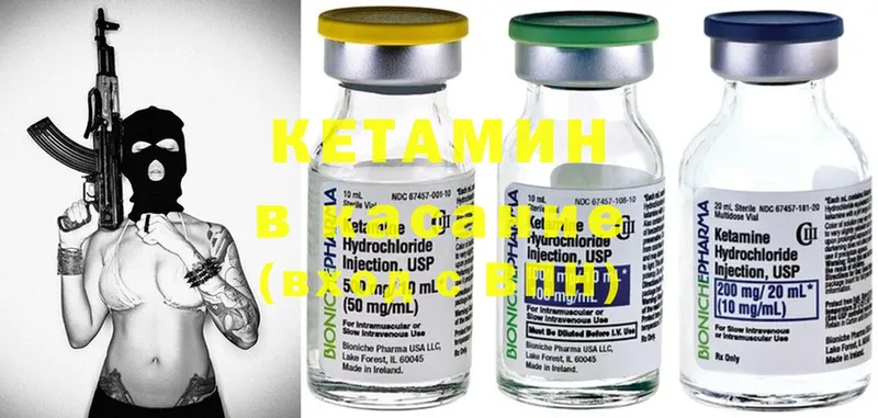 цена   Гаджиево  КЕТАМИН ketamine 